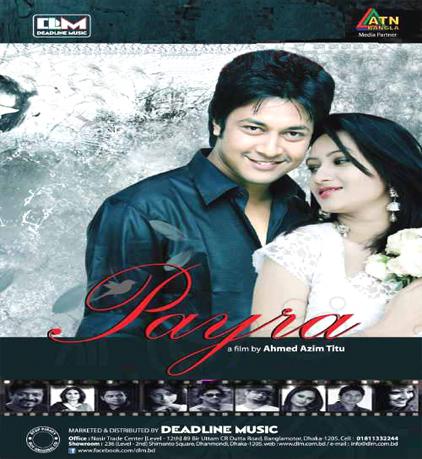 Most Welcome Bangla Movie Song Video
