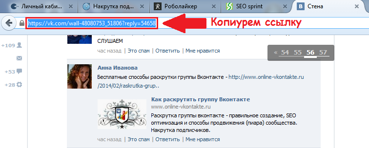 Ссылка на подарок в контакте Ссылка на подарок в контакте