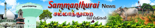 sammanthurai news