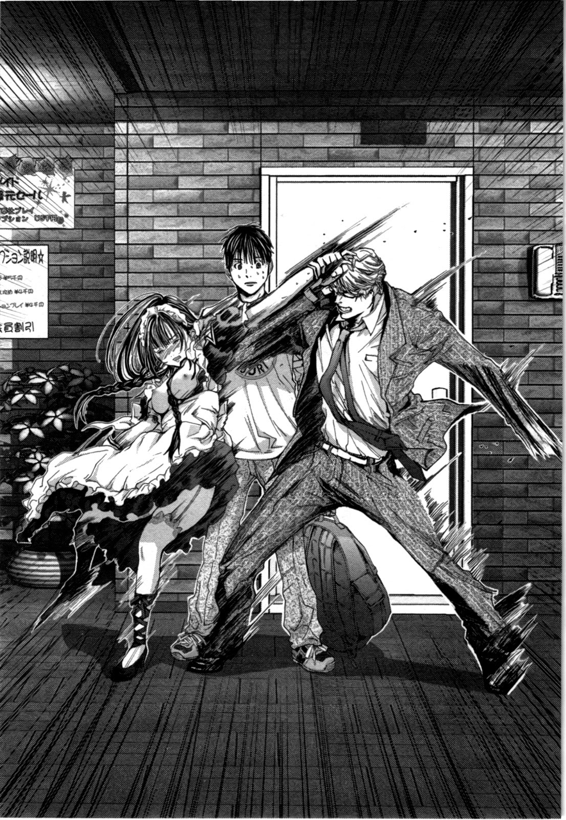 Blush-DC Himitsu 29 Chapter