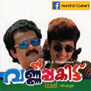 Mayookham Malayalam Movie Mp3 Songs Free Download