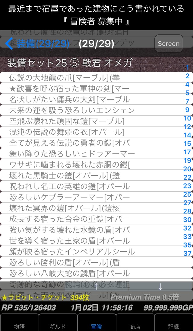 冒険者ギルド物語めもめも Ver7 22 恐ろしい大蛇の洞窟 踏破ptステ晒し