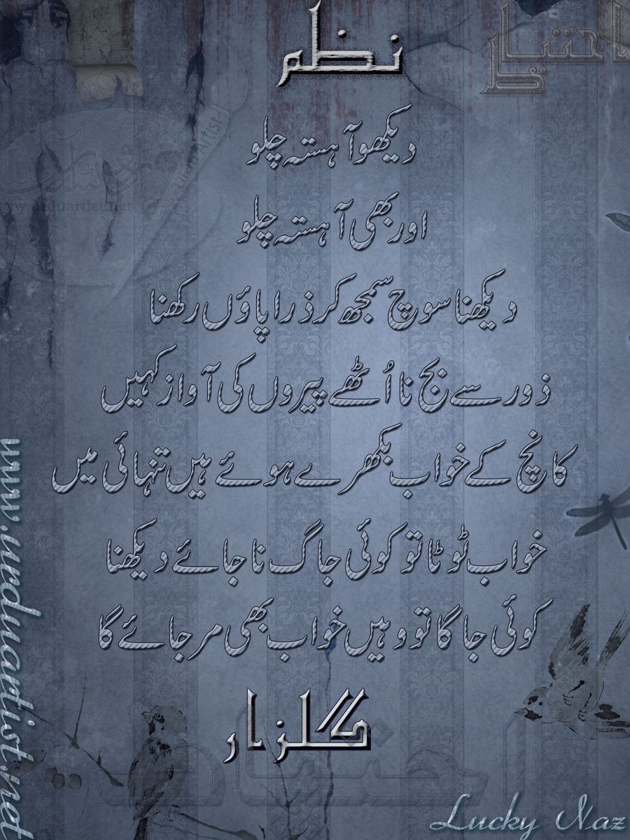 Urdu Poetry Art Work