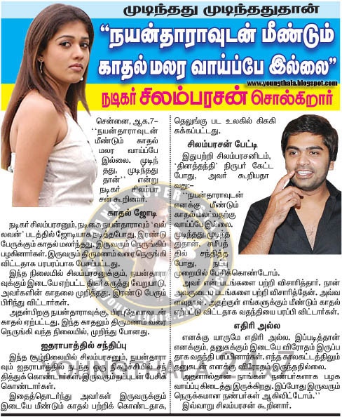 daily thanthi today latest news daily thanthi today latest news