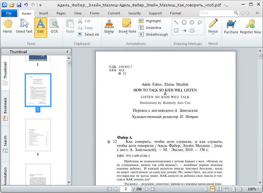 Программа Для Редактирования Pdf Скачать Бесплатно Программа Для Редактирования Pdf Скачать Бесплатно
