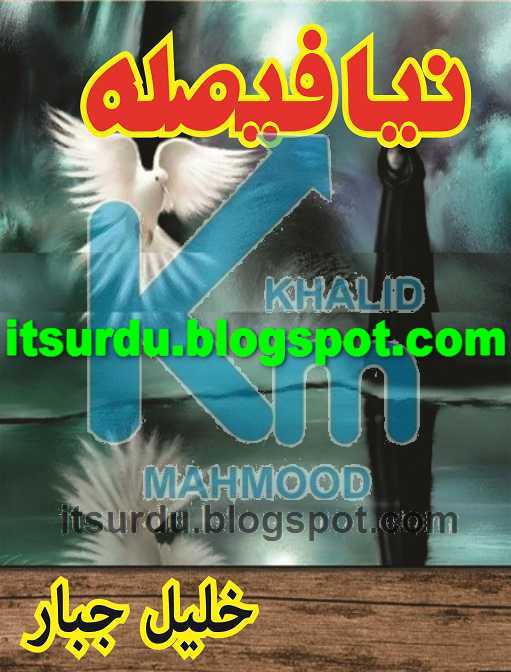 NSeethalakshmi novels summaries - PenmaiCom