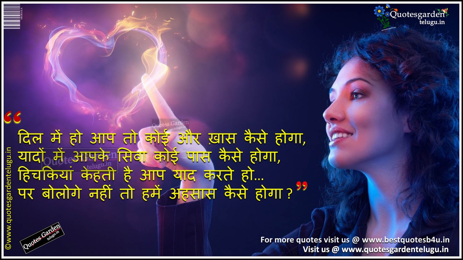 Heart touching hindi love quotations pyar shayari in hindi | QUOTES GARDEN  TELUGU | Telugu Quotes | English Quotes | Hindi Quotes |