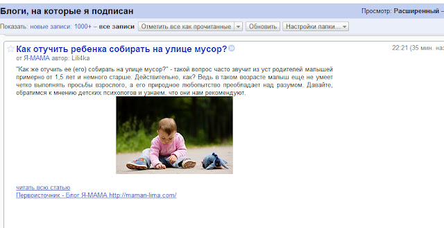 настройка RSS канала настройка RSS ленты