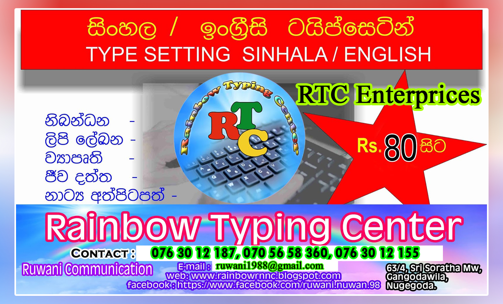 Rainbow Typing Center