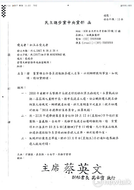 民進黨中央選對會發文高雄市黨部,12日將徵詢市長參選人對初選提名時程的看法。 民進黨中央選對會發文高雄市黨部,12日將徵詢市長參選人對初選提名時程的看法。