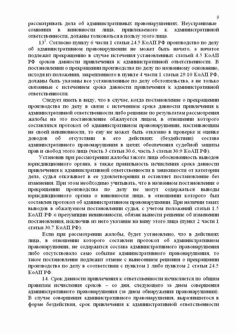 Постановление пленума верховного суда российской федерации от 20 декабря 2011 года О некоторых вопросах применения судами конституции российской федерации