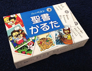 ã€Œè–æ›¸ã‹ã‚‹ãŸã€ã®ç”»åƒæ¤œç´¢çµæžœ