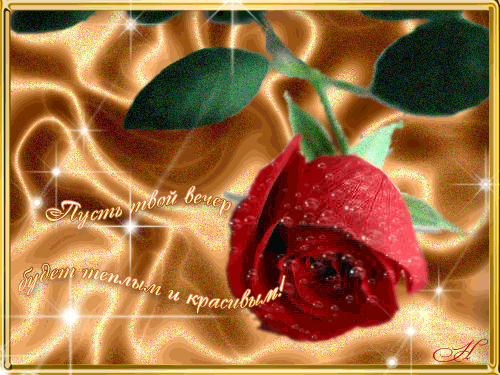 Картинки по запросу Картинки МОИМ ВИРТУАЛЬНЫМ ДРУЗЬЯМ