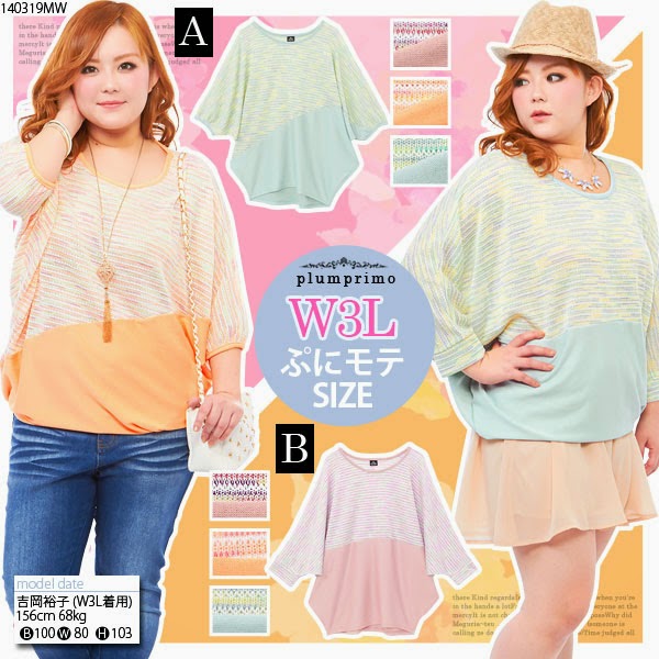 Beyond Kawaii Plus Size Fashion in Japan More Dreamv Plumprimo Releases