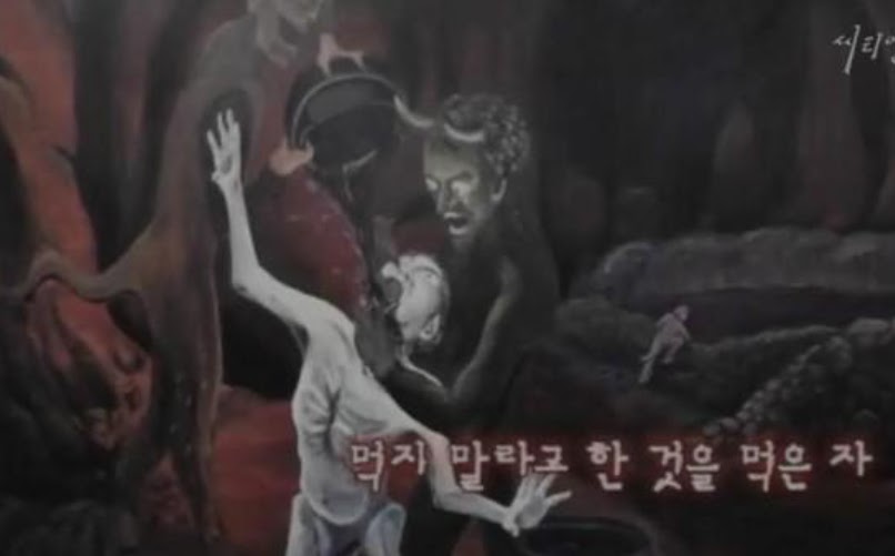 Camino de Vida Imagenes del Infierno por una Artista