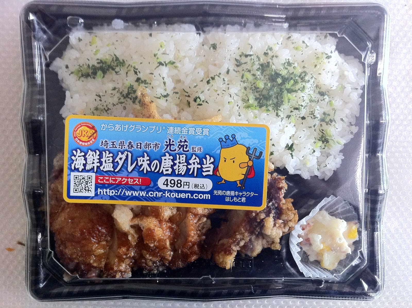 The Japan Japan Blog February 13