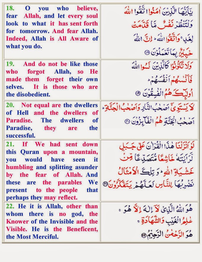 surah hashr last 3 ayat bangla surah hashr last 3 ayat bangla