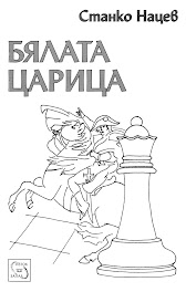 Нова книга