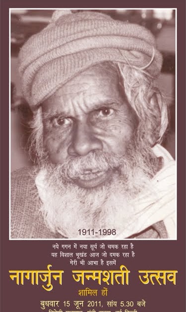 SAHMAT NEWS: Nagarjun Janmashati Utsav, 15 June 2011