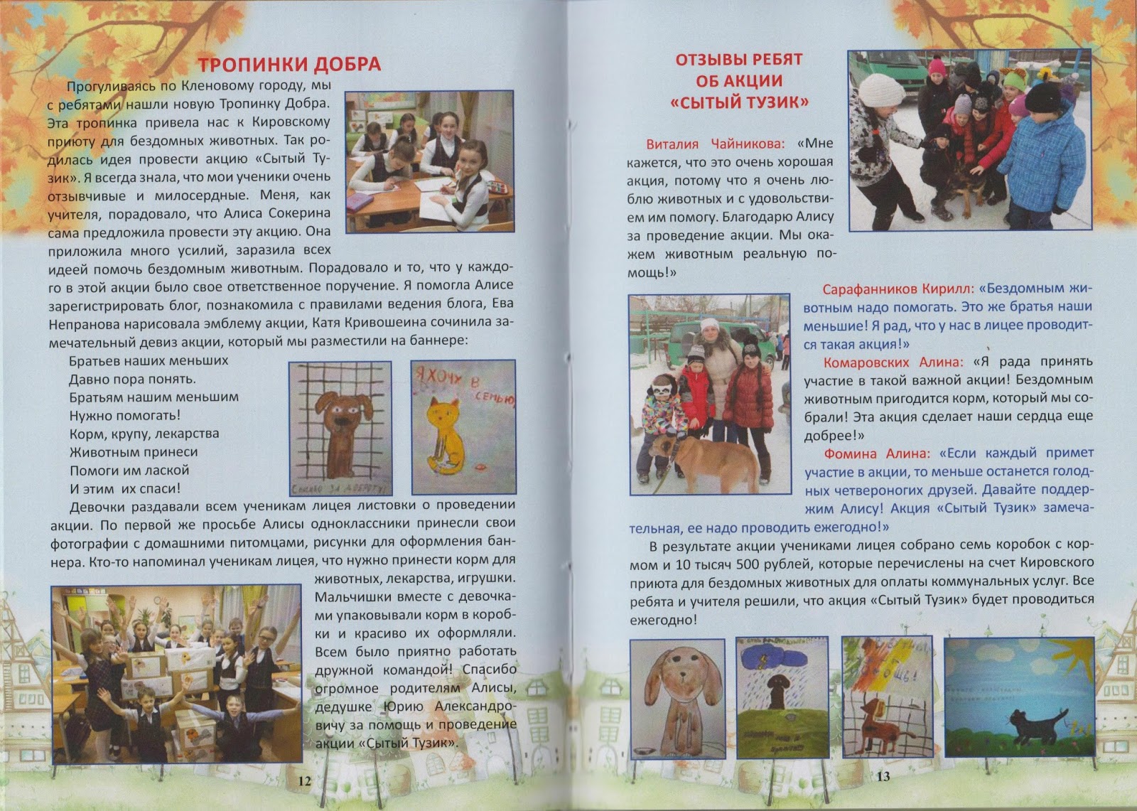 Проекты в начальную школу