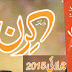 Kiran Digest July 2015