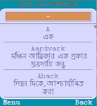 To download english to bengali dictionary for java enabled mobile phones click on the picture below