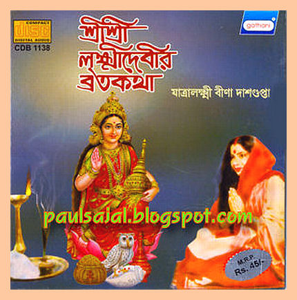 bina dasgupta