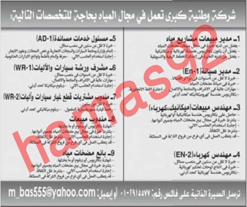 وظائف شاغرة فى جريدة الرياض السعودية الاحد 14-07-2013 %D8%A7%D9%84%D8%B1%D9%8A%D8%A7%D8%B6+5