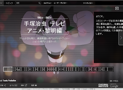 手塚治虫コレクションの「手塚治虫 テレビアニメ・黎明編」ページを示す画像。