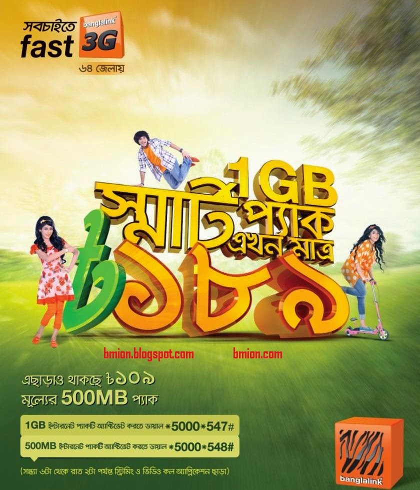 Banglalink Smar Pack 1GB 189Tk 500MB 109tk 30days offer Banglalink-Smar-Pack-1GB-189Tk-500MB-109tk-30days-offer