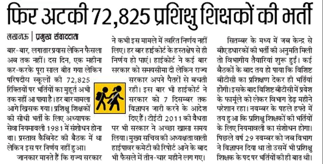 Amar+Ujala+Epaper+Lucknow Amar Ujala Epaper Lucknow http://naukri-recruitment-result.blogspot ...