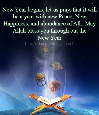 happy new year wishes messages 2011 islamic happy new islamic year hijri 1433 cards pictures happy new year wishes messages 2011 islamic happy new islamic year hijri 1433 cards pictures