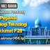 Contoh Soalan Peperiksaan Penolong Pegawai Teknologi Maklumat F29