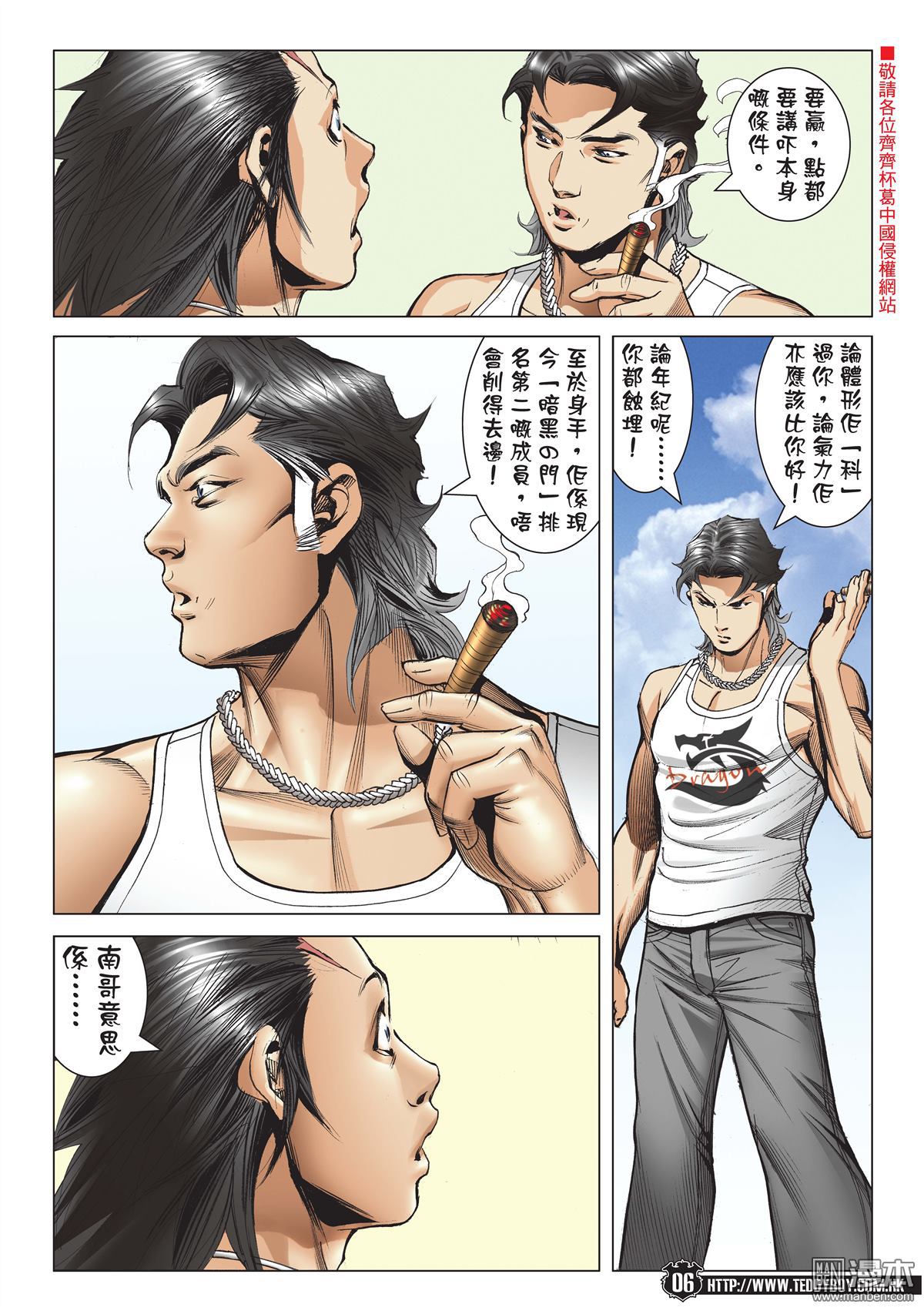 Người Trong Giang Hồ Chap 2148 - Truyen.Chap.VN