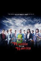 Wanita Tetap Wanita Movie Bioskop