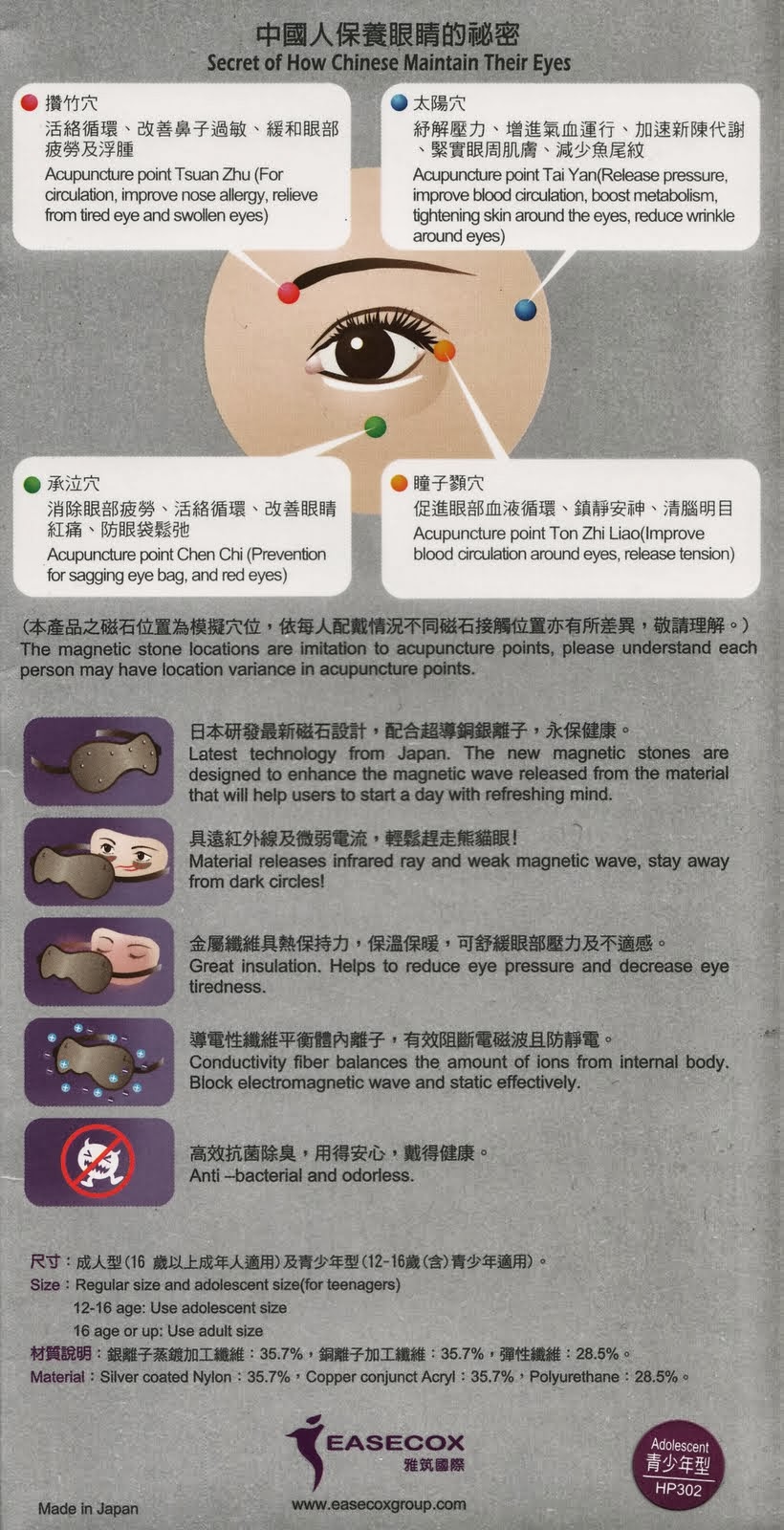 Health and Beauty No surgery and no pain!Eye mask Easecox can cure