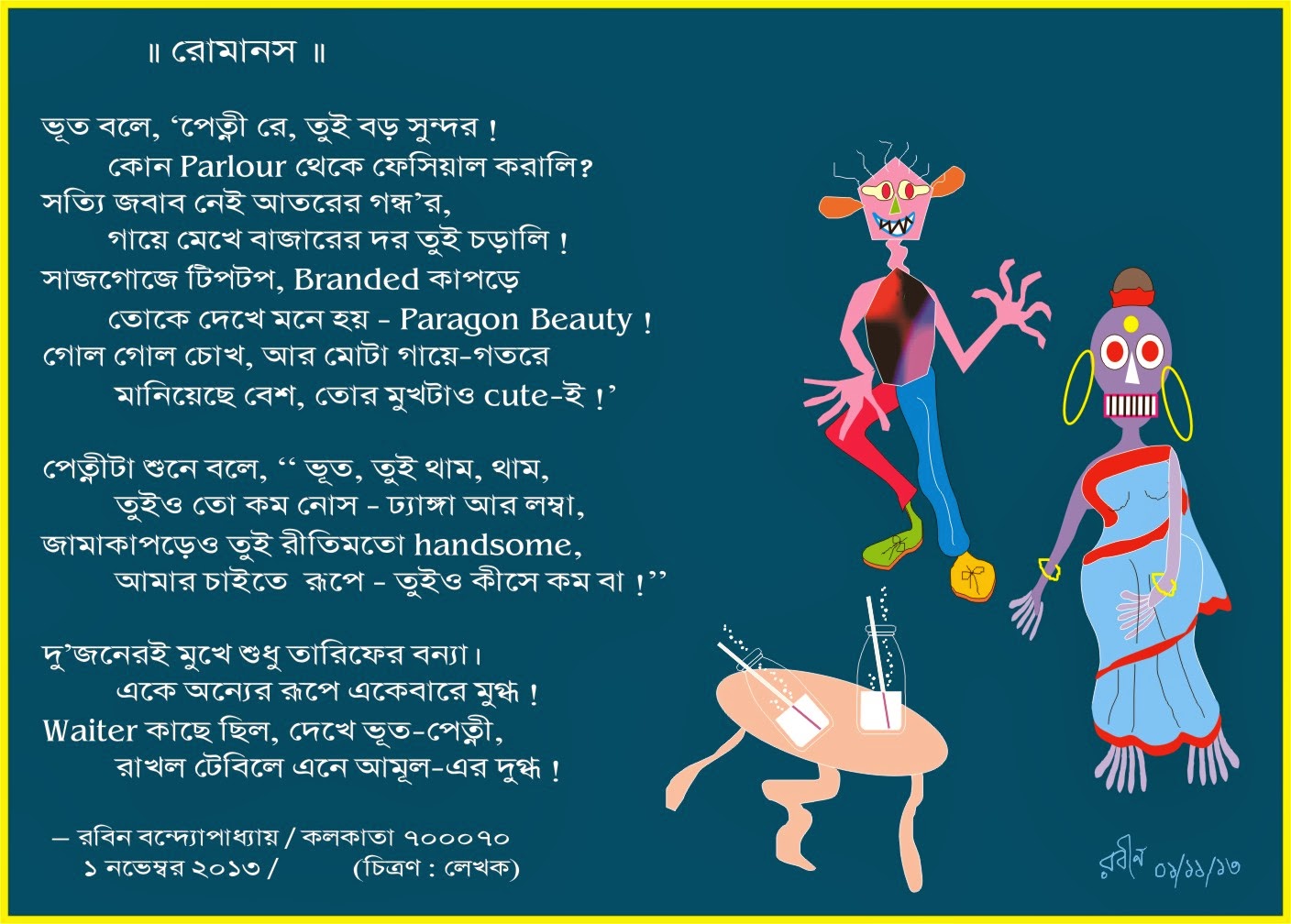 robinscreations: Bengali Nonsense Rhymes/Poems on Ghosts !