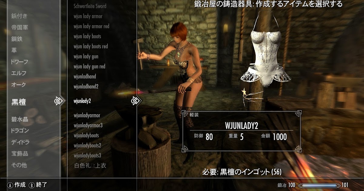 Skyrim キャラメイク BiJinn by 香瑩 Lady Bat UNPB BBP [Skyrim MOD]