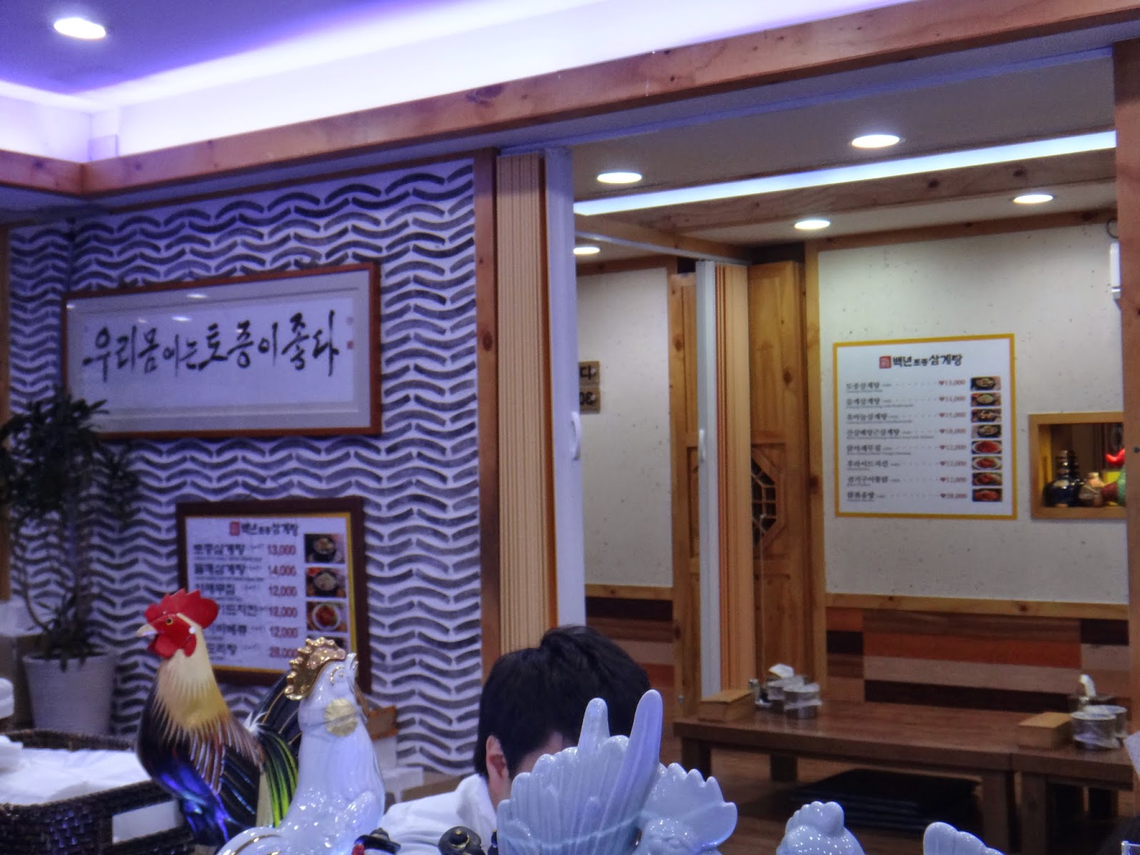 All about Hongdae in Korea Ginseng Chicken Soup Restaurant