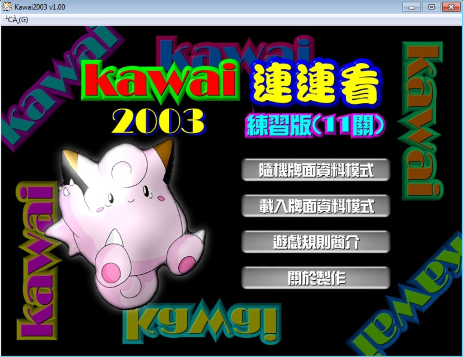 Download Games Kawai 2004 For Windows 7