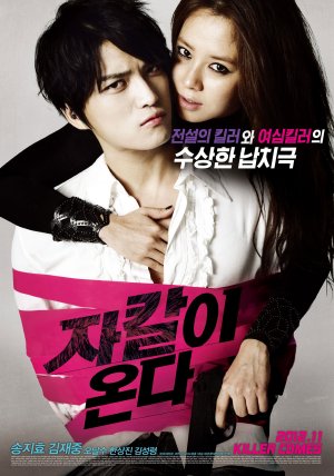 Song_Ji_Hyo - Vụ Bắt Cóc Bí Hiểm - Jackal is Coming (2012) Vietsub Jackal+is+Coming+(2012)_PhimVang.Org