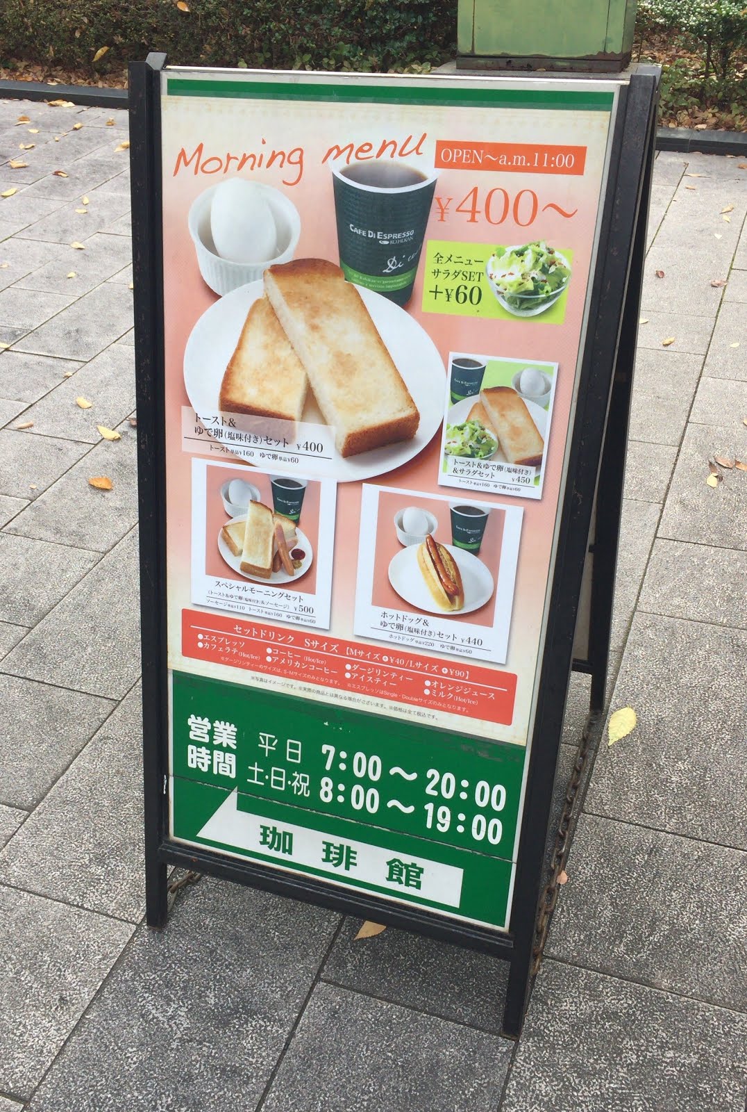 カフェ ディ エスプレッソ珈琲館 Obp店 京橋olのカフェ モーニングとランチめぐり
