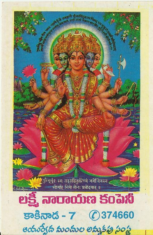 Goddess Gayatri Pictures