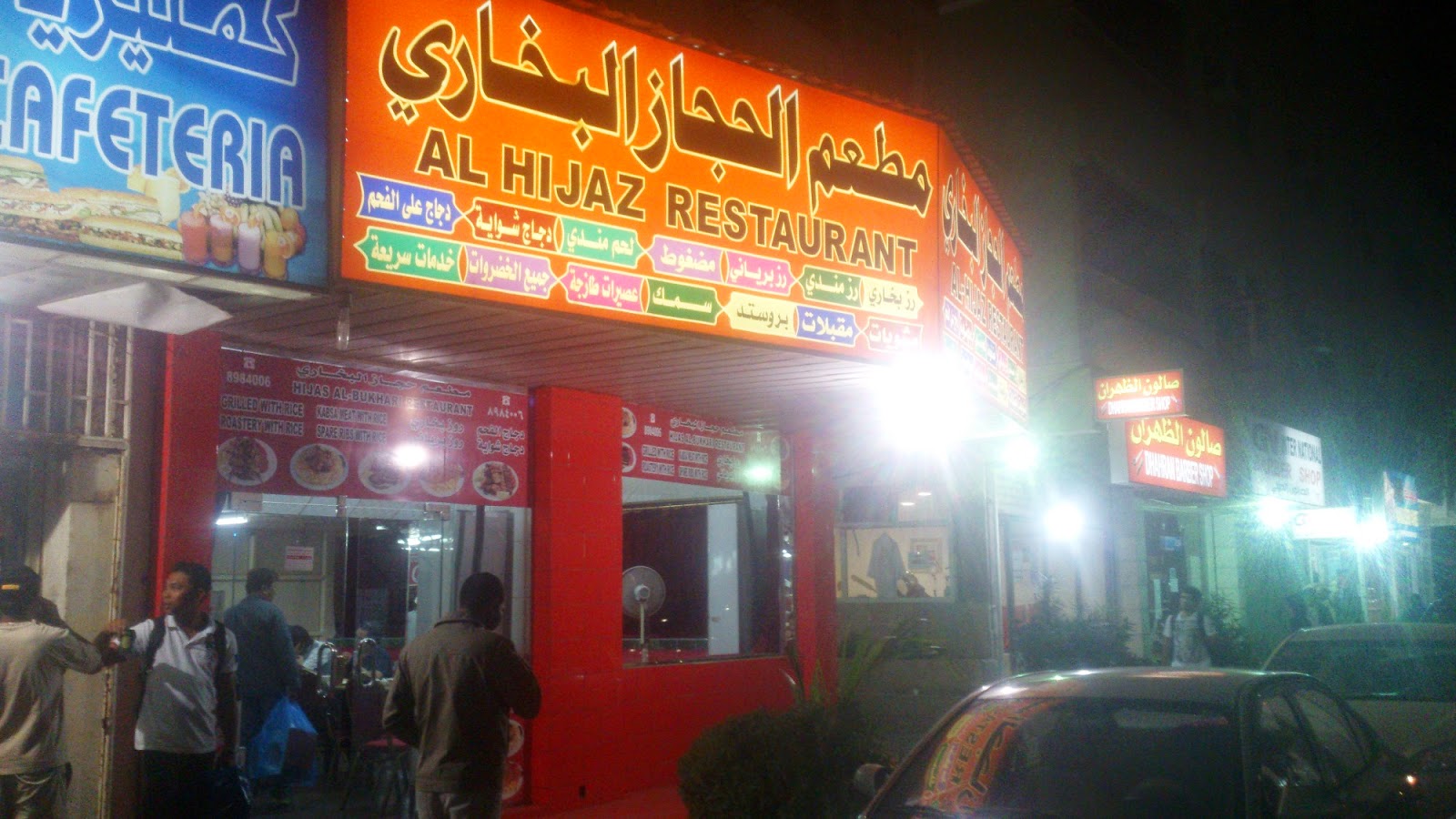 A Taste Of Saudi Arabia Spare Ribs Of Al Hijaz Restaurant Al Khobar