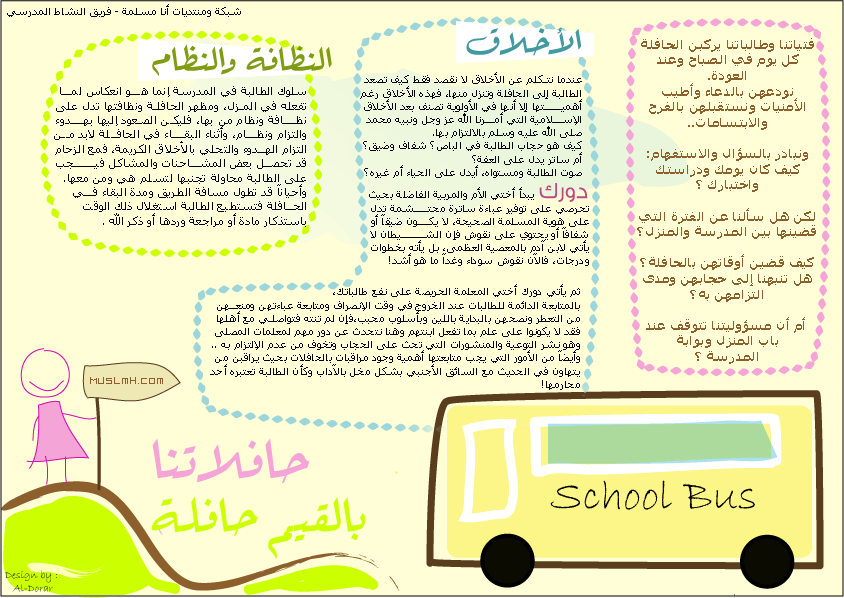 مدرسة الثميد للتعليم الأساسي و الثانوي بنات 2013