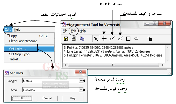قياس المسافات و المساحات باستخدام برنامج Erdas Imagine جمال شعوان