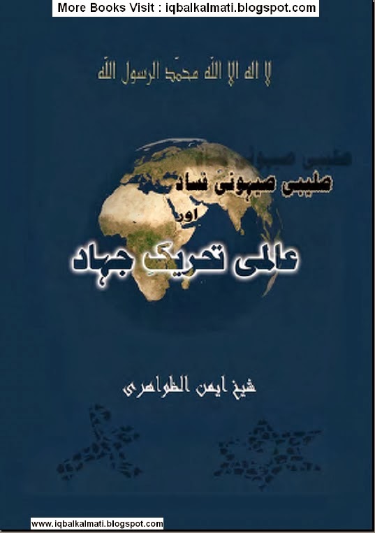 tareekh e baghdad in urdu pdf