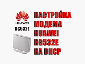 cara setting modem speedy huawei hg532e