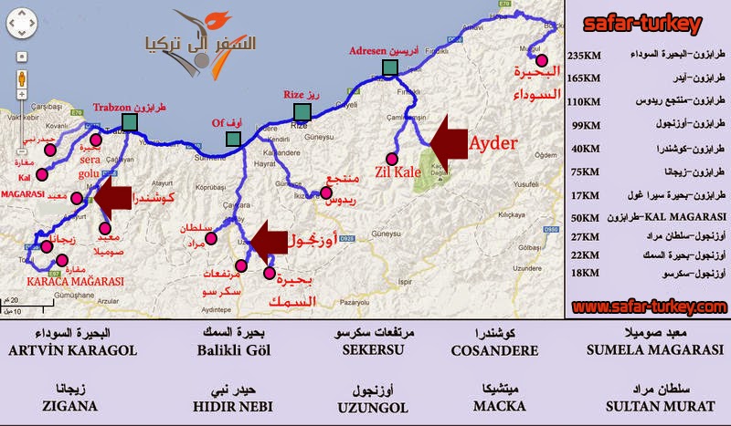 مخطط و برنامج لزيارة الشمال التركي