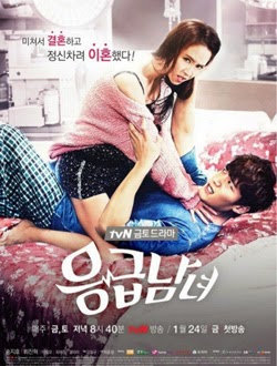 Emergency Man And Woman 2014 movie poster